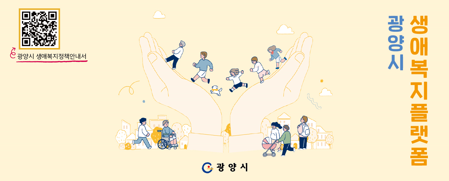 3-2. 240228_생애복지플랫폼-웹용-배너(최종)(감추단)